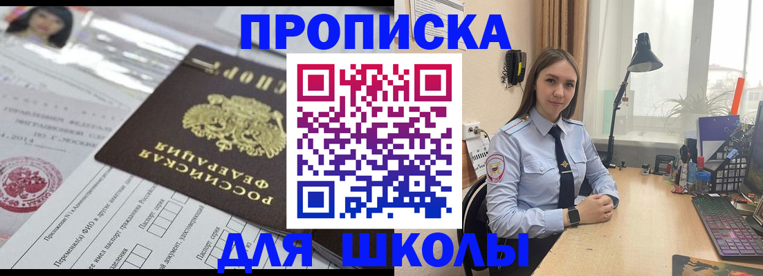 временная регистрация в Вольске
